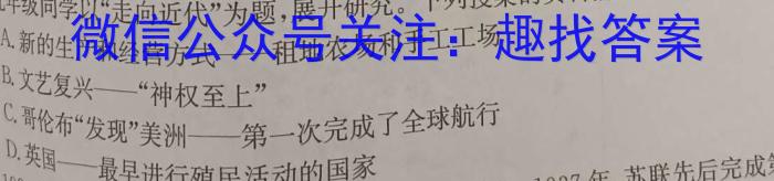 ［广东大联考］广东省2024届高三9月联考历史