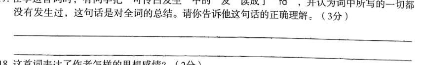 重庆市巴蜀中学2024届高考适应性月考(黑黑黑白白黑白)(三)语文