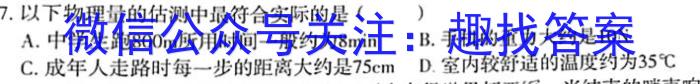 辽宁省名校联盟2023-2024学年高二上学期8月联合考试物理.