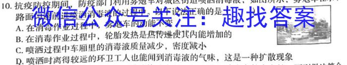 山西省运城市2023-2024学年高三上学期摸底调研测试q物理