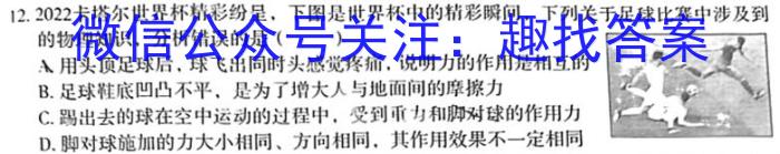 百师联盟2024届高三开学摸底联考（新高考75分钟）q物理