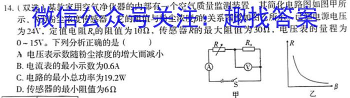 山西省运城市2023-2024学年高三上学期摸底调研测试物理.