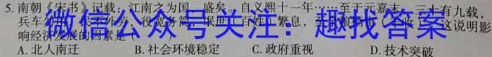 ［贵州大联考］贵州省2024届高三年级8月联考历史