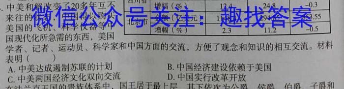 2024届普通高等学校招生统一考试青桐鸣高三9月大联考历史