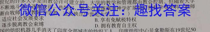 四川省成都市第七中学2023-2024学年高三上学期入学考试历史