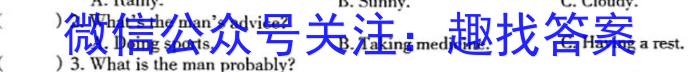 安徽省2023-2024学年度第一学期高二9月考试（4044B）英语试题