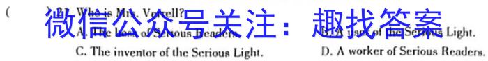 安徽省2024届九年级阶段评估（一）【1LR】英语