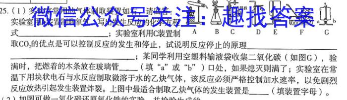 f全国大联考2024届高三第二次联考（新高考Y）化学