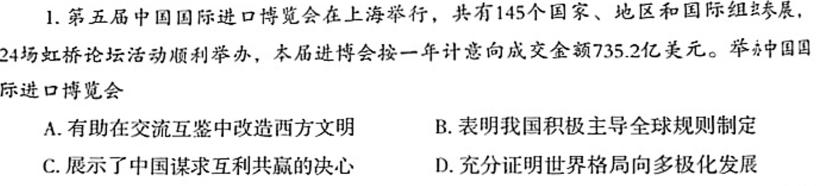 【精品】河北省石家庄市栾城区2023-2024学年度第一学期七年级期中教学质量检测思想政治