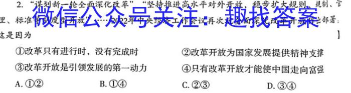 江西省新余市2023-2024年度上学期初二第二次阶段性练习政治~