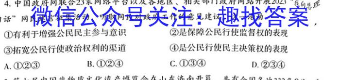 江西省2024届高三10月联考（10.30）政治~