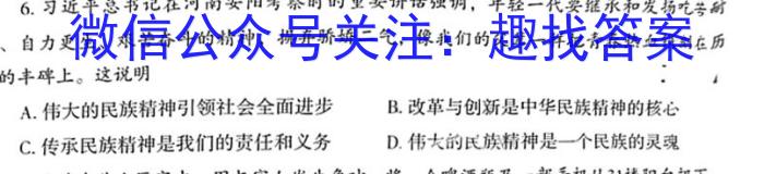 四川省成都市蓉城名校联盟2023-2024学年高三上学期开学考试政治~