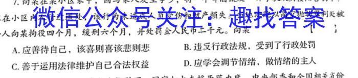 山西省2023-2024学年度七年级第一学期阶段性学习效果评估（一）政治~