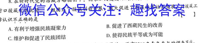 贵州金卷 贵州省普通中学2023-2024学年度八年级第一学期质量测评(一)1政治~