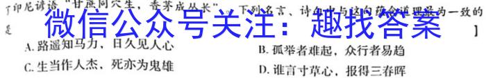 江西省2024届八年级期末考试(4R)长标政治~