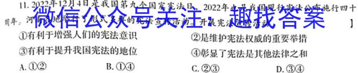 安徽第一卷·2023-2024学年安徽省九年级教学质量检测(12月)政治~
