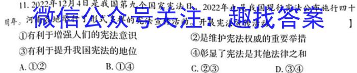 辽宁省2023-2024学年度上学期九年级阶段练习（一）政治~