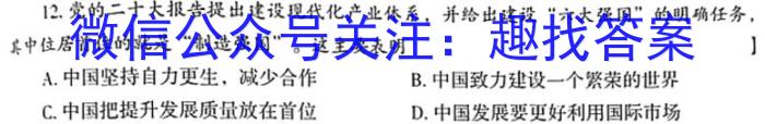 辽宁省辽东十一所重点高中联合教研体2024届高三第一次摸底考试政治试卷d答案