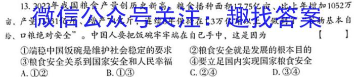 河北省NT2023-2024学年第一学期9月高三阶段测试政治试卷d答案