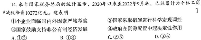 【精品】安徽省2023-2024学年八年级（上）全程达标卷·单元达标卷（四）思想政治