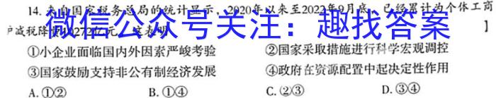 广西百色市贵百联考2023-2024学年高三上学期9月月考政治~