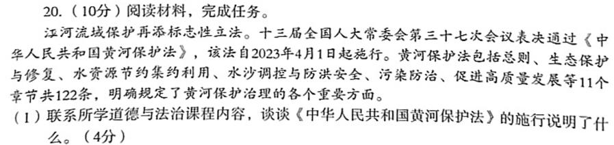 河北省保定市2023-2024学年度第二学期七年级期中质量监测思想政治部分