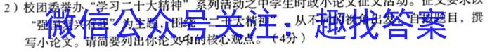 河南省2024届高三上学期起点考试政治~