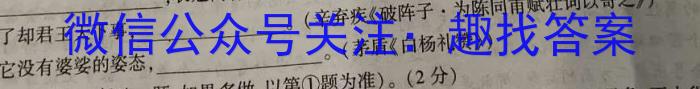 广西省2024届高三试卷9月联考(铅笔 GX)语文