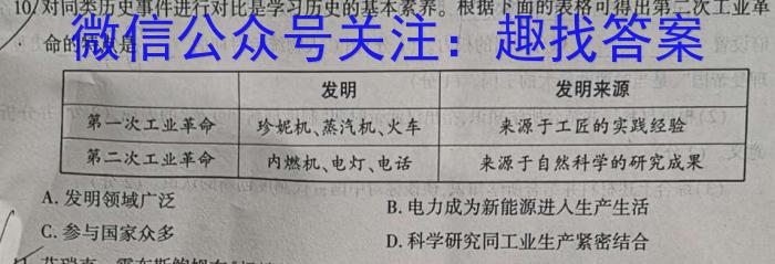 广东省四校联考2023-2024学年高三上学期9月联考（政治）