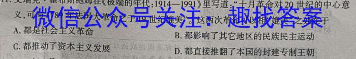 1号卷 A10联盟2024届高三上学期8月底开学摸底考&政治