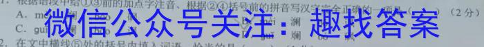 福建省福州市2023-2024学年高三上学期第一次质量检测语文