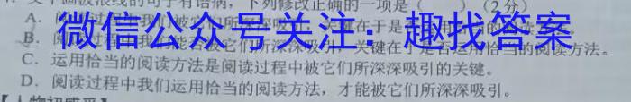 河南省2023年秋季河南省高二第二次联考(24-41B)/语文