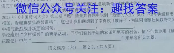 山西省2024届九年级质量评估一/语文