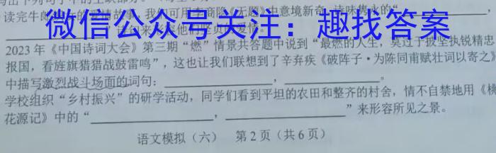 黑龙江省双鸭山市2023年新初一学年质量监测（9月）语文