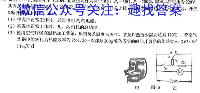 全国大联考2024届高三第一次联考（1LK·新高考-QG）q物理