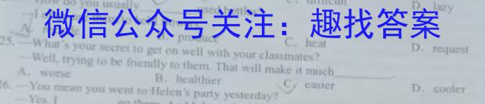 河北省2024届高三年级9月份考试英语