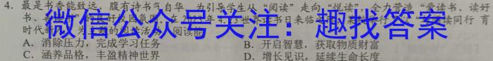 2023年11月高二A佳教育 湖湘教育三新探索协作体 期中联考政治试卷d答案