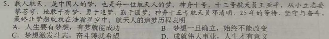 【精品】2024年陕西省初中学业水平考试母题卷(试卷类型B)思想政治