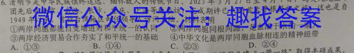 安徽省2023-2024学年同步达标自主练习·七年级第三次政治~