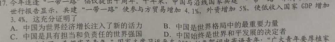 【精品】河北省邢台市2023-2024学年高二(上)期末测试(24-223B)思想政治