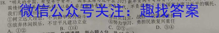 广东省揭阳市2023-2024学年度高中二年级教学质量测试政治~