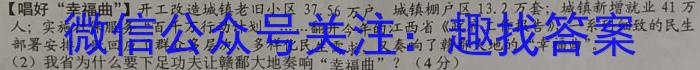 江西省上饶市2023-2024学年度高一年级期末考试政治~