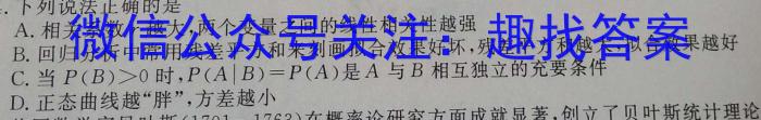 2023年湖南省JTY联考高三8月开学考试英语