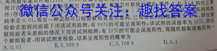 陕西省西安市工业大学附属中学2023-2024学年八年级上学期收心考试英语试题