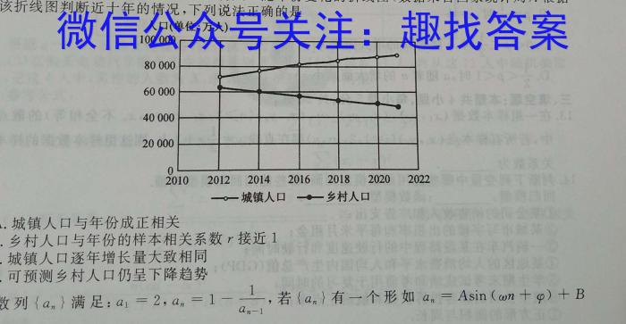 2023-2024学年安徽省高三8月开学考(A-024)英语