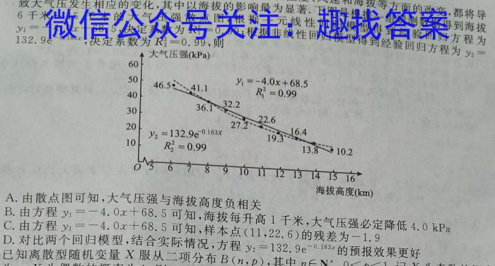 2023-2024学年湖南省高三8月联考(HUN)英语