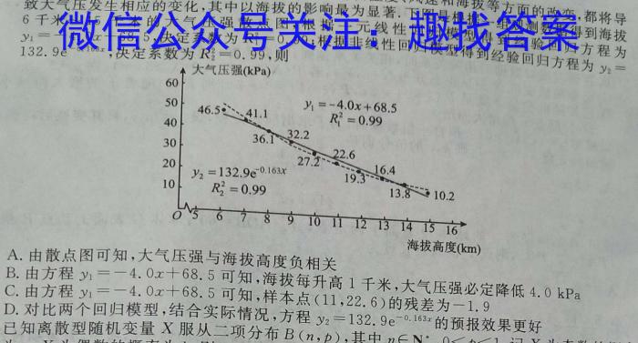 [吉林大联考]2024届吉林省高三年级8月联考英语