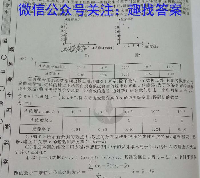 黑龙江齐齐哈尔2024届高三上学期期中考试英语试题