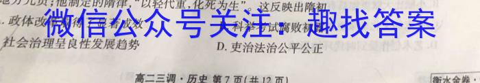 河北省2024届高三试卷9月联考(灯泡 HEB)政治s