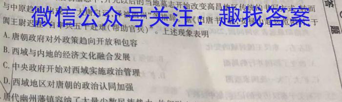 2024福建福州高三开学第一次质检历史